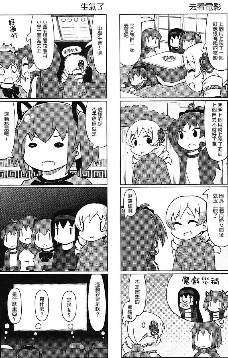 10话 第2页