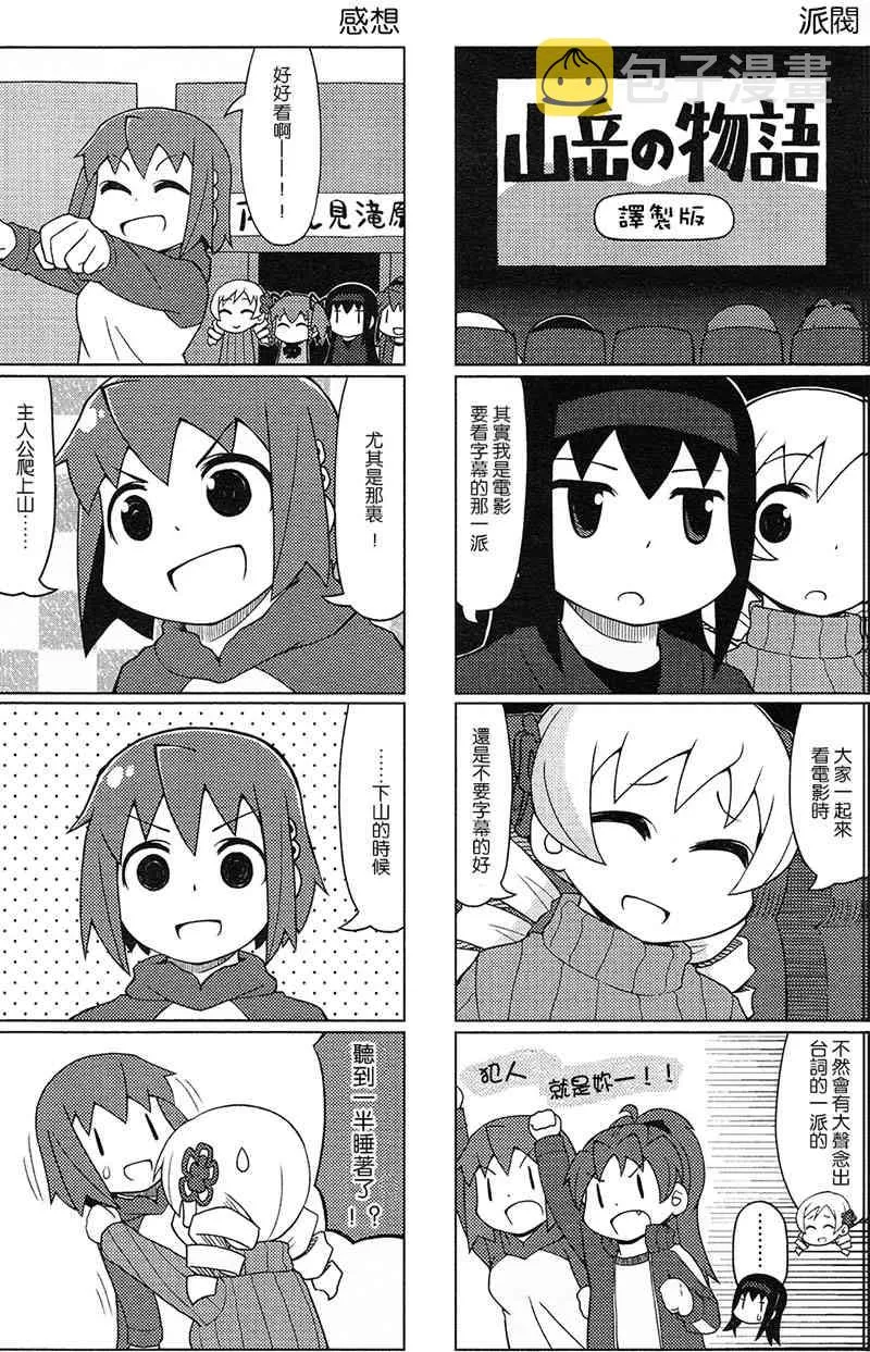 10话 第3页