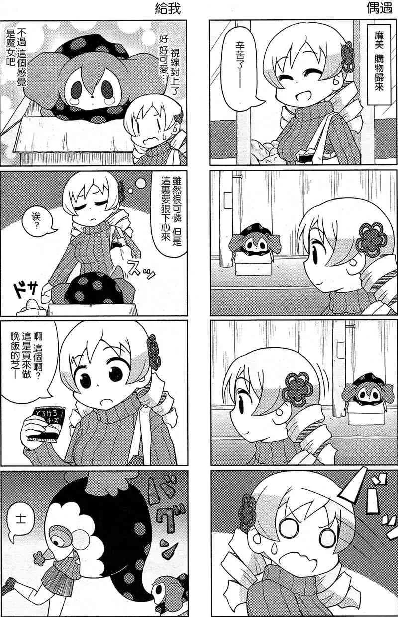 10话 第4页