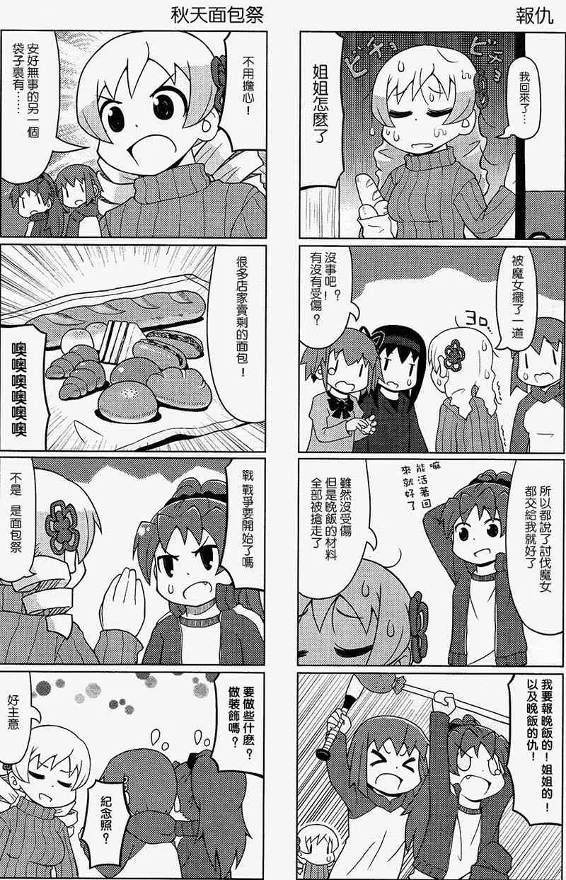 10话 第5页