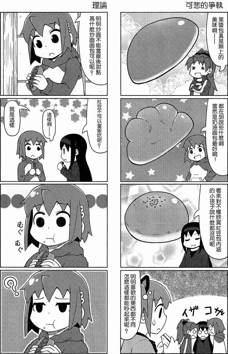 10话 第6页