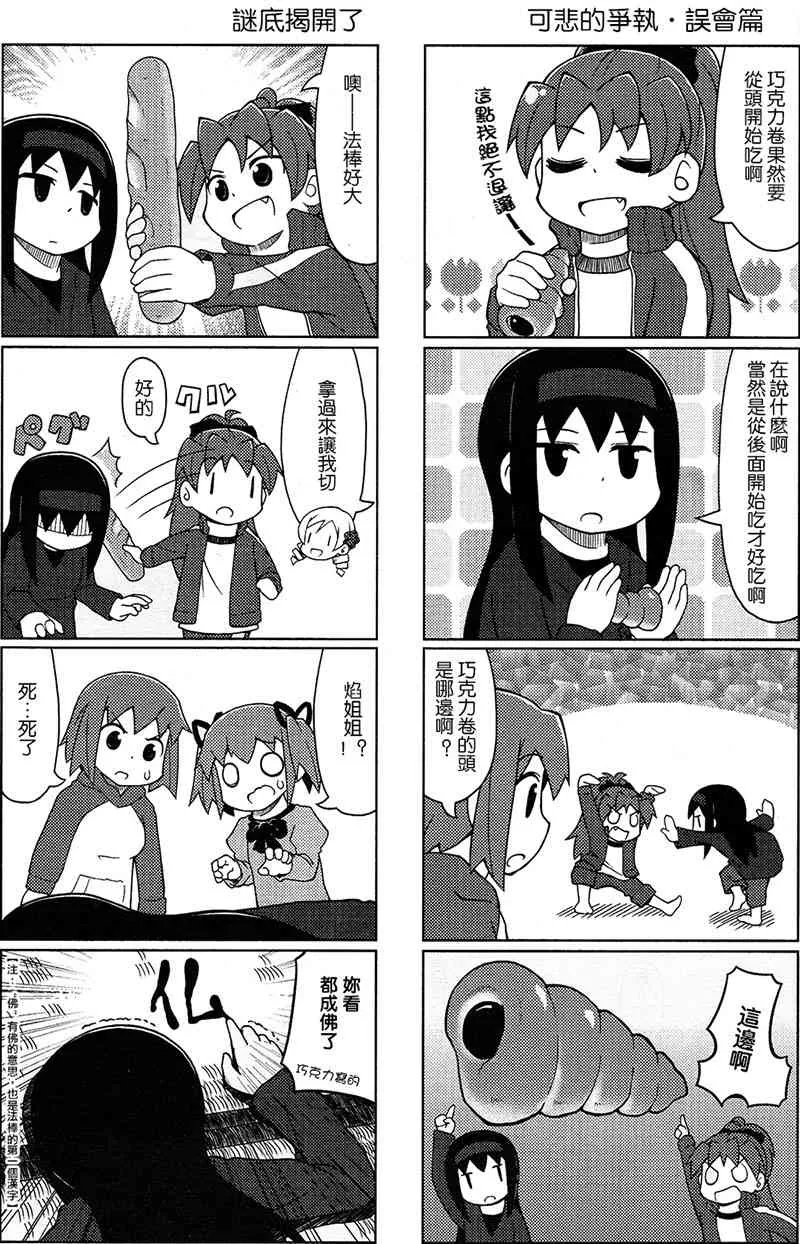 10话 第7页