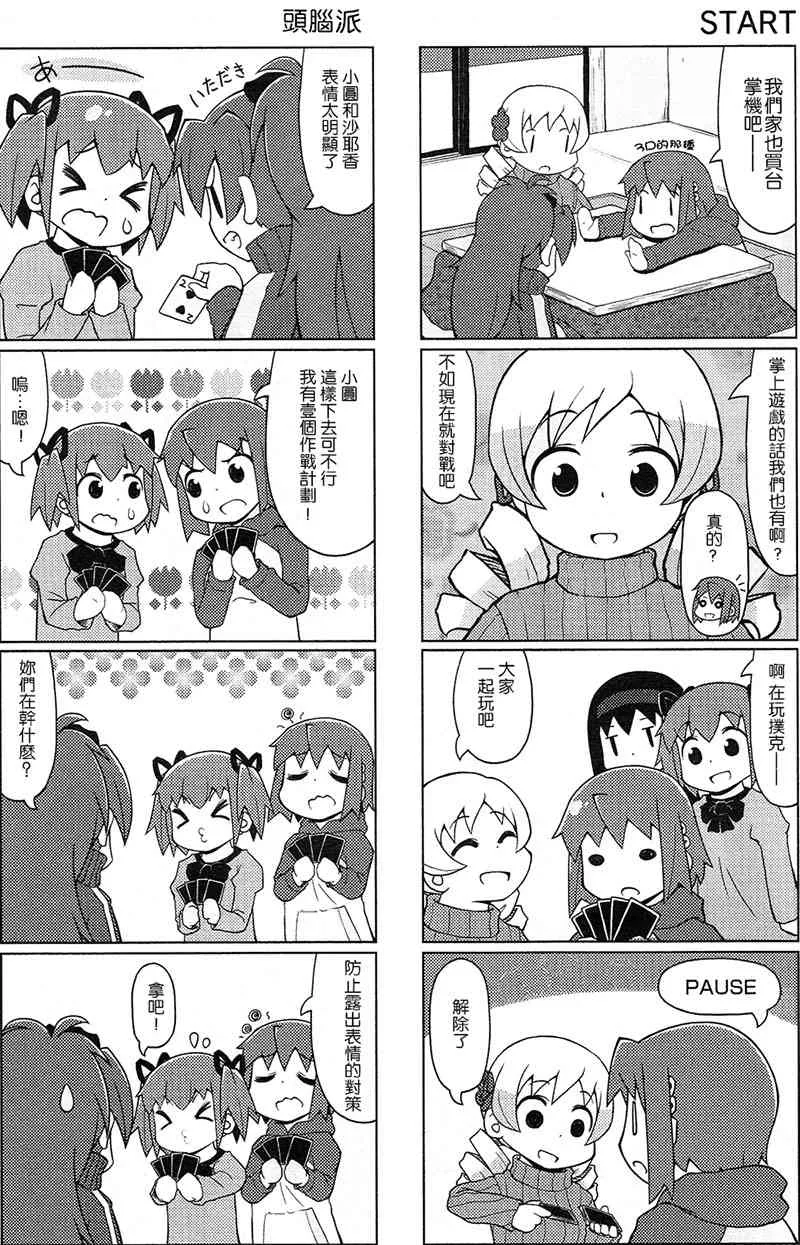 10话 第8页
