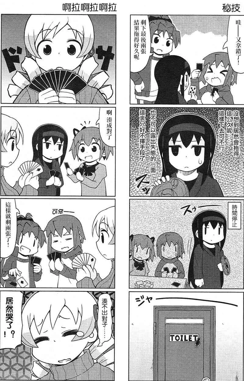 10话 第9页