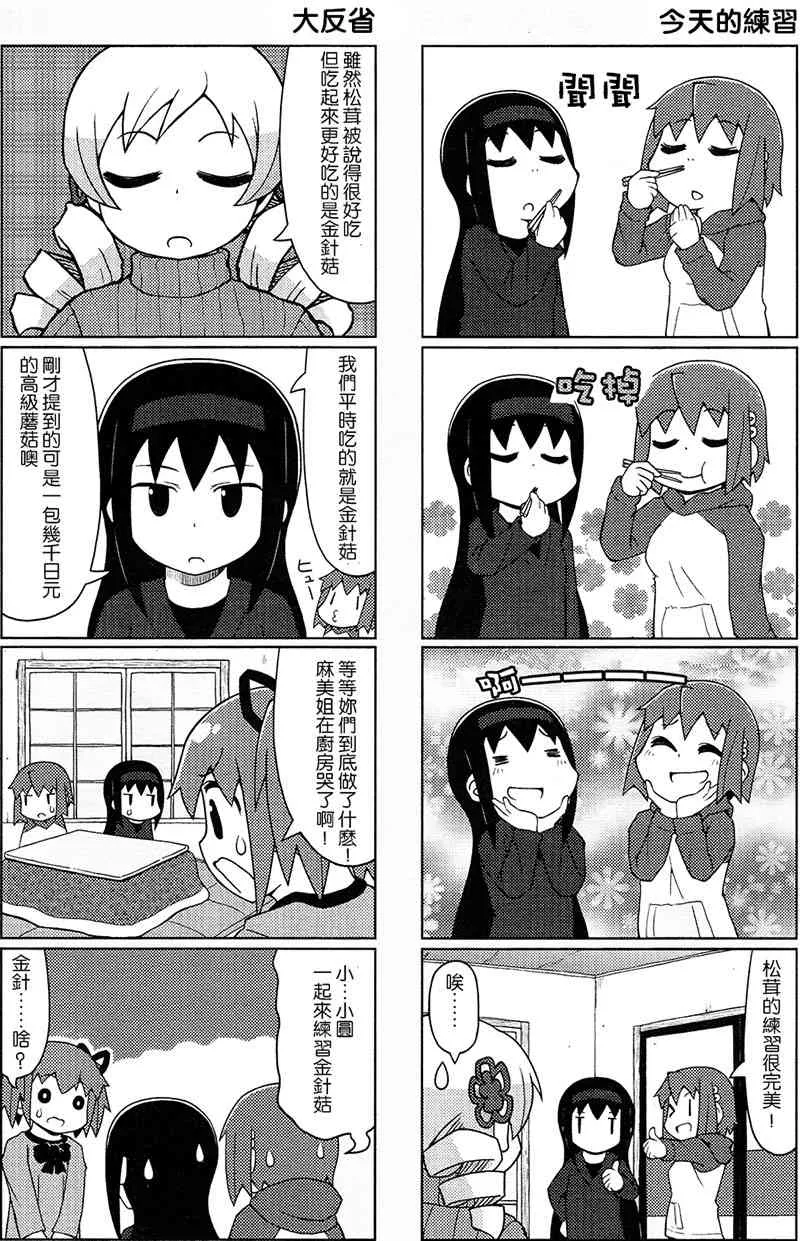 10话 第10页