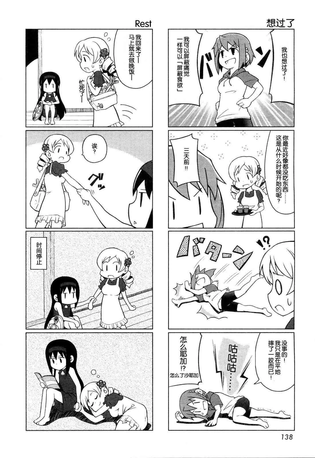 2话 第7页