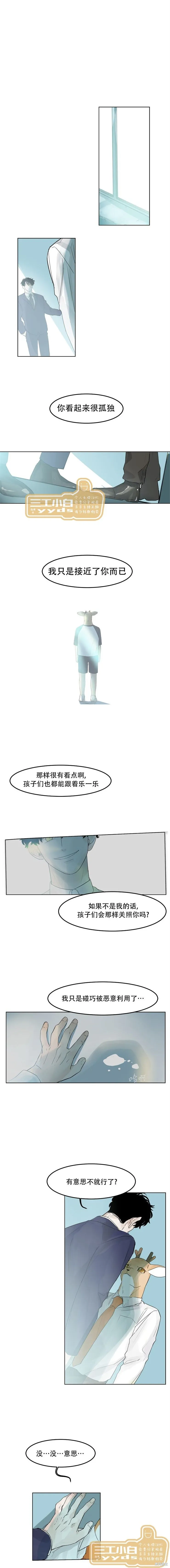 第34话 第2页