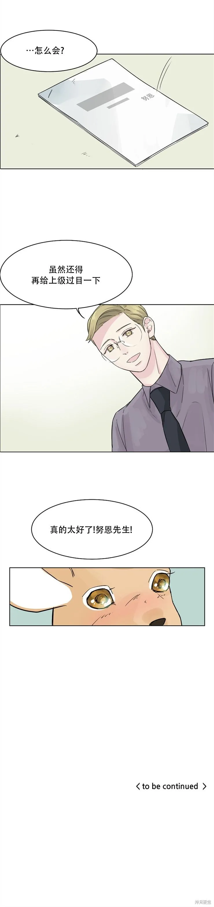 第18话 第4页