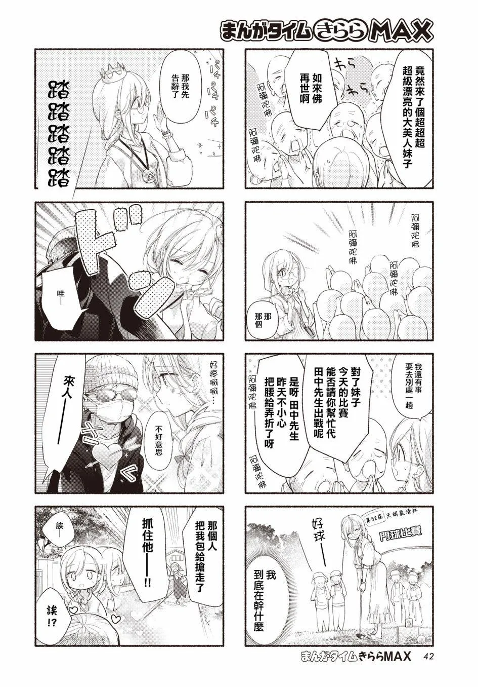 第08话 第6页