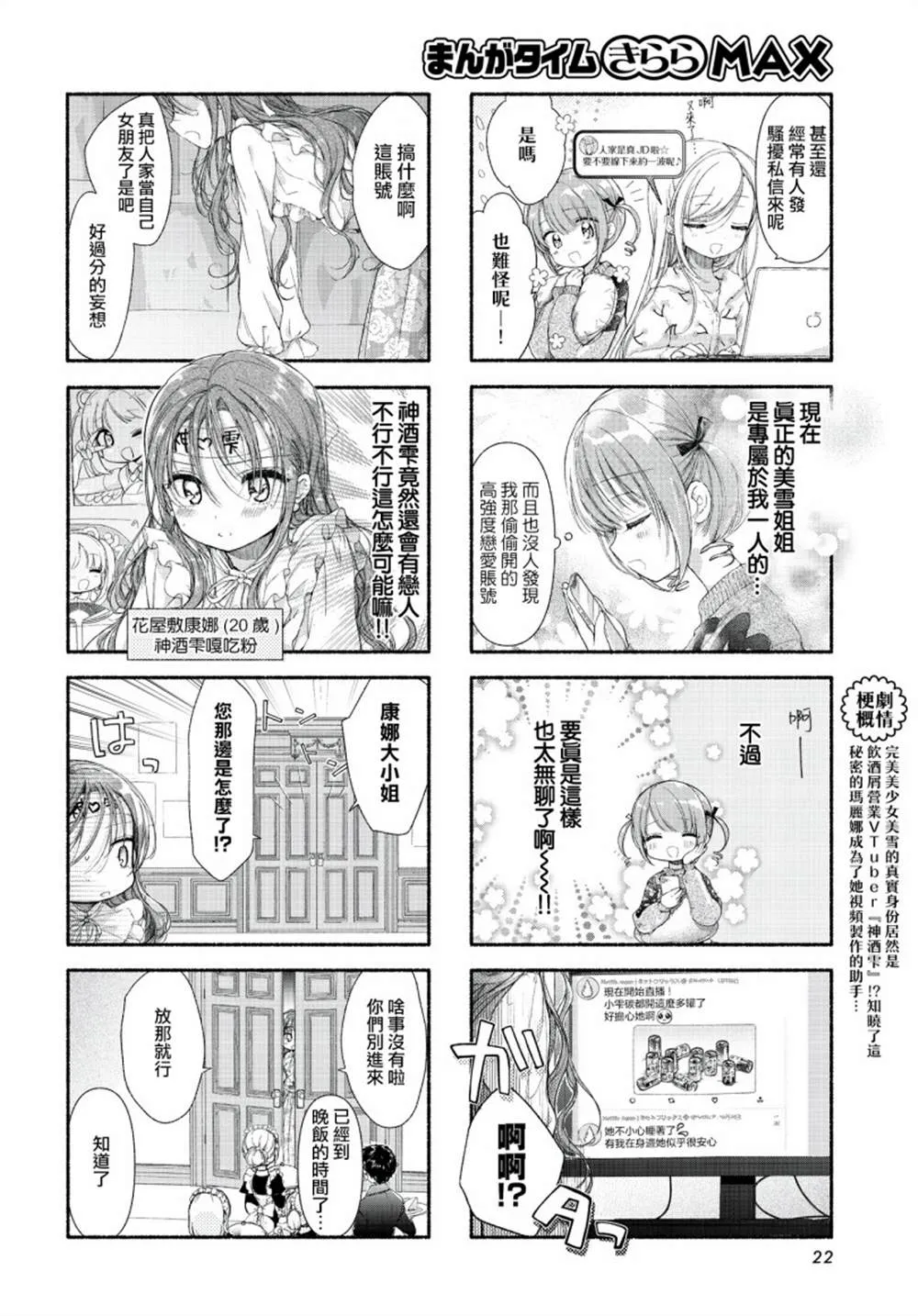第06话 第2页
