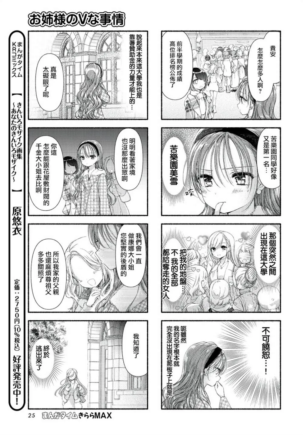 第06话 第5页