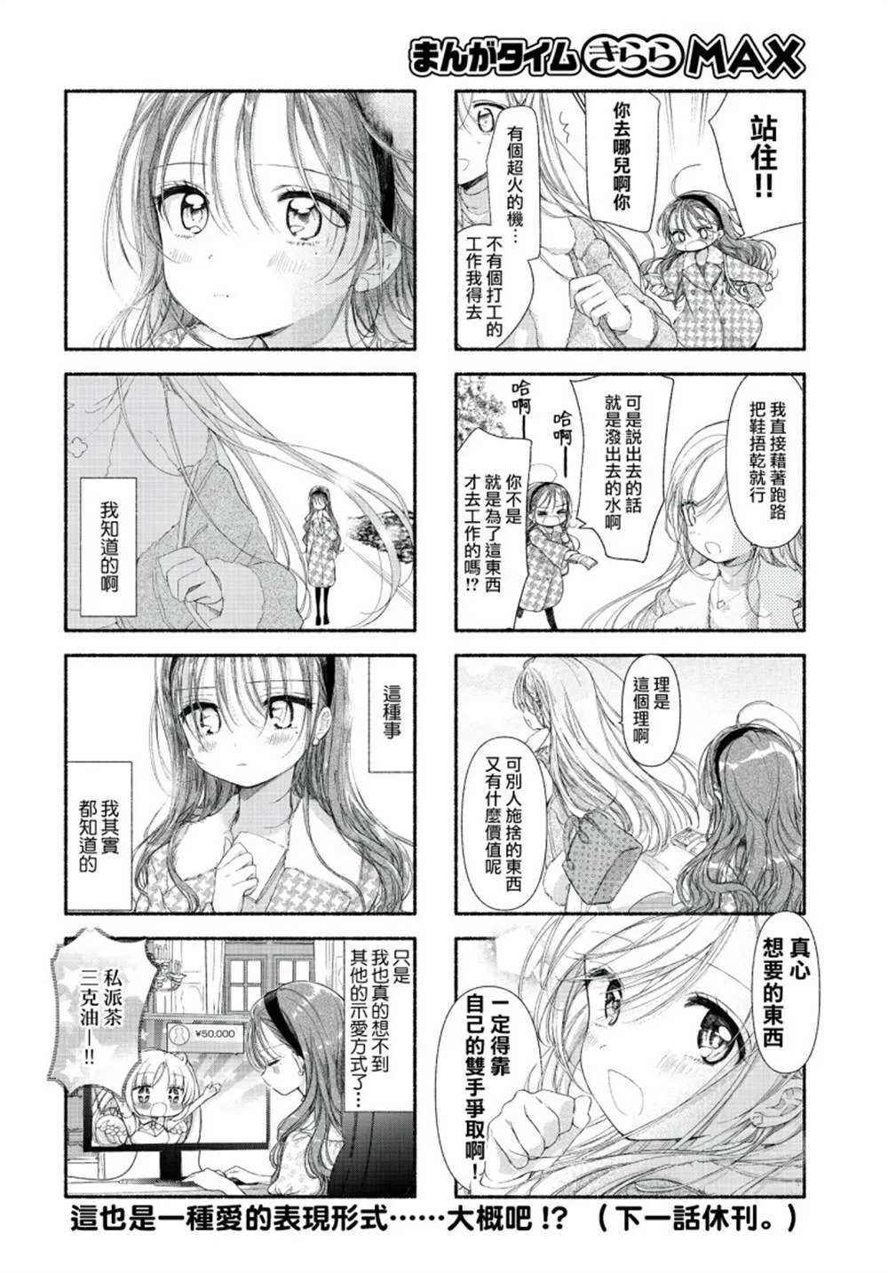 第06话 第8页