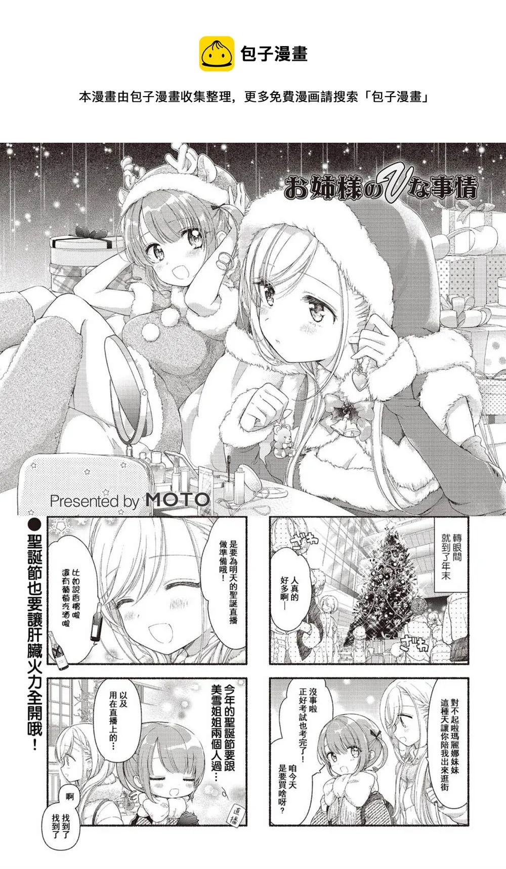 第05话 第1页