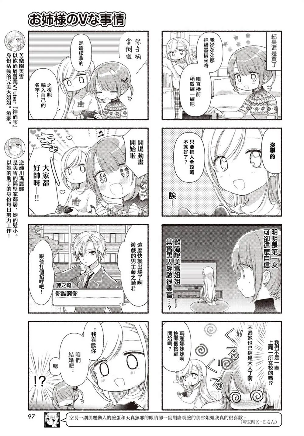 第05话 第3页