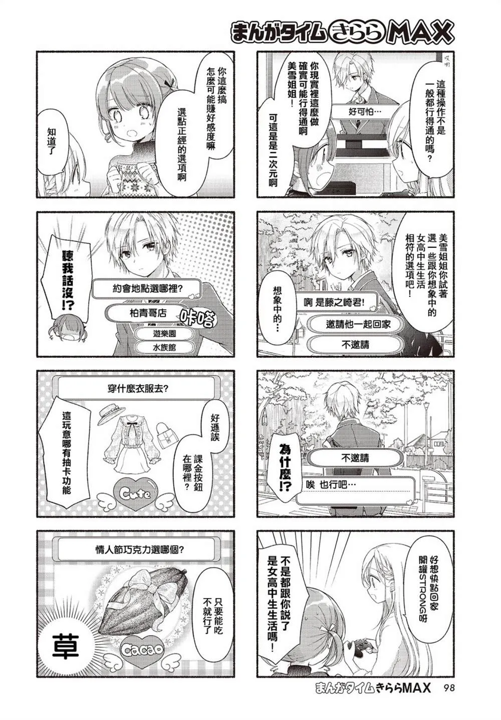 第05话 第4页