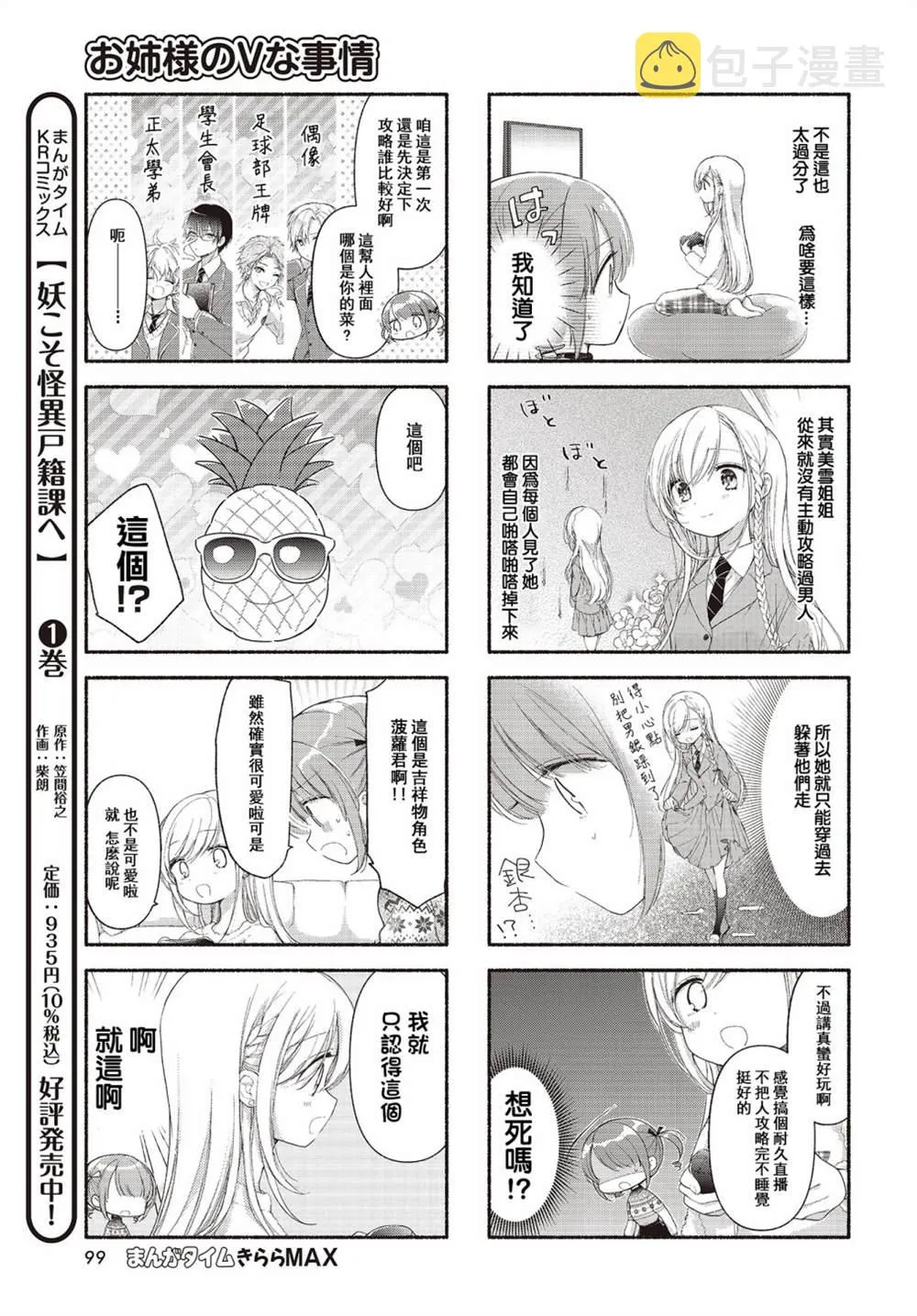 第05话 第5页