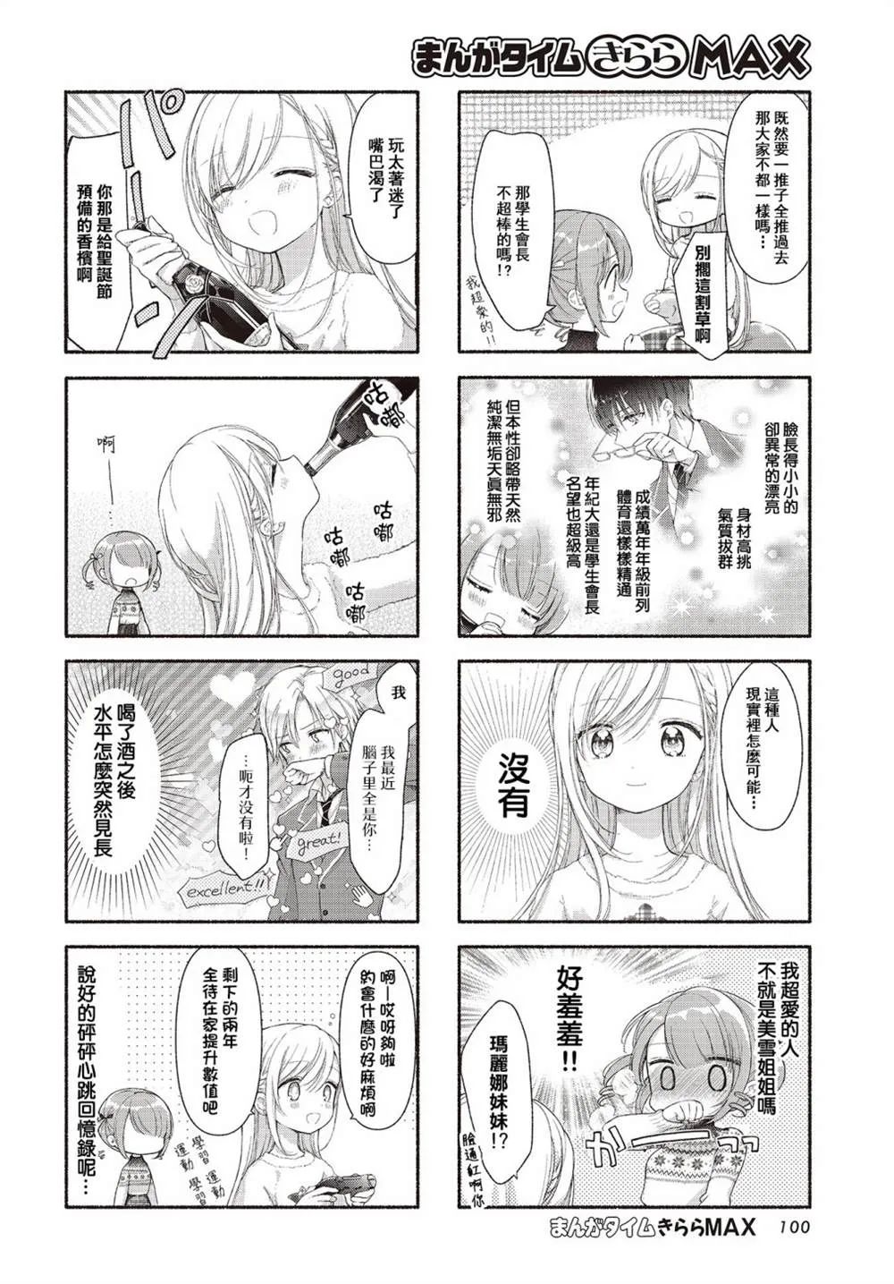 第05话 第6页
