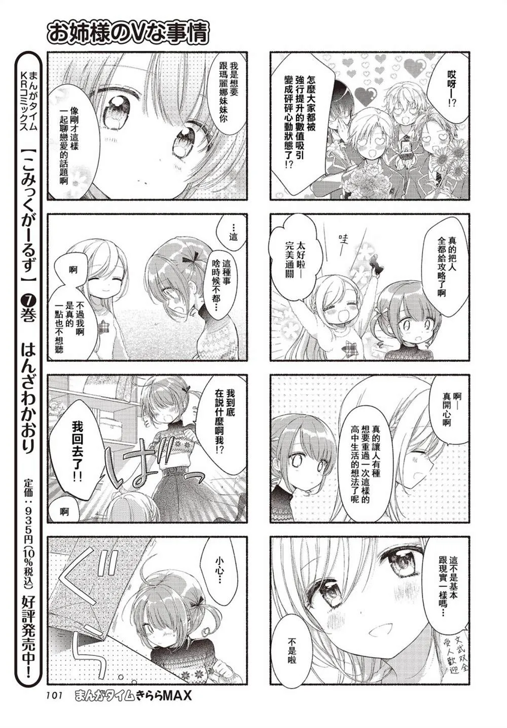 第05话 第7页