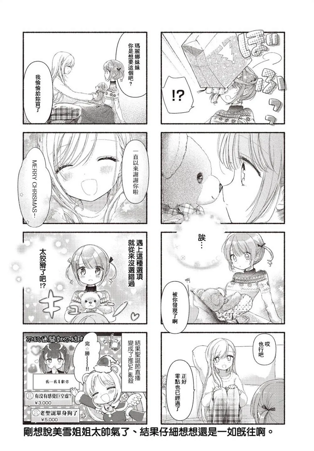 第05话 第8页