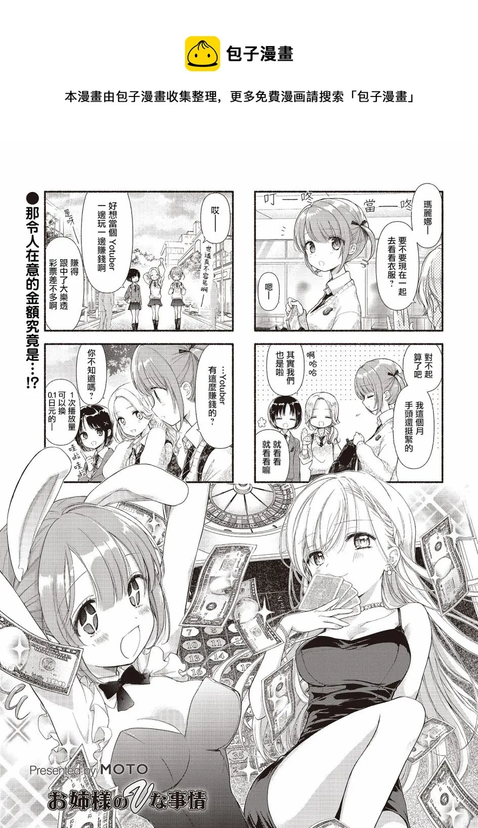 第04话 第1页