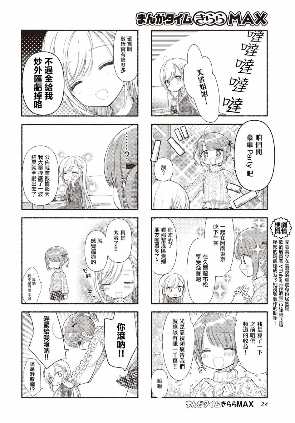 第04话 第2页