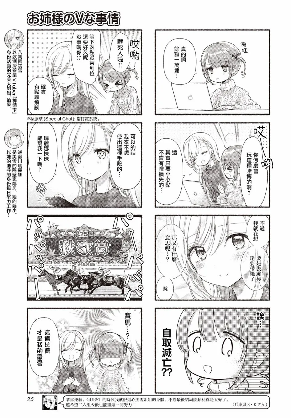 第04话 第3页