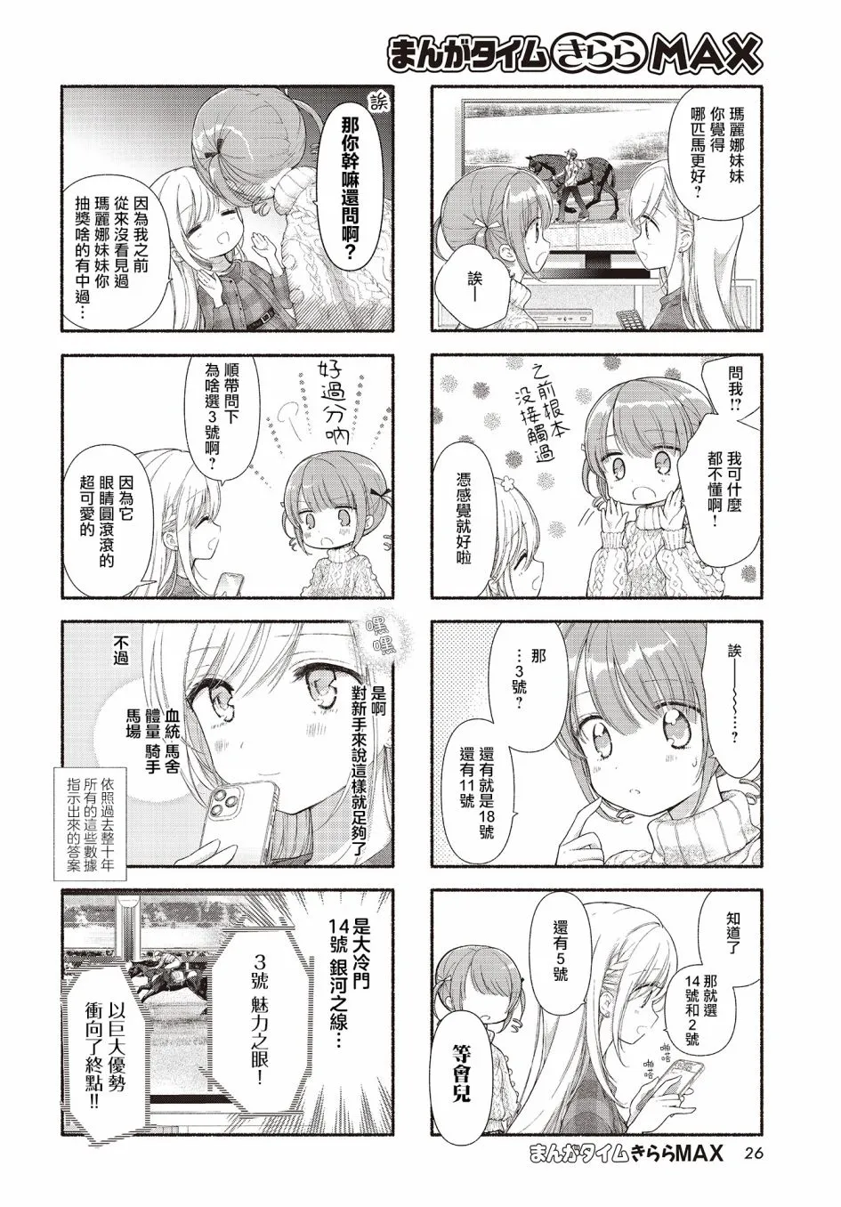 第04话 第4页