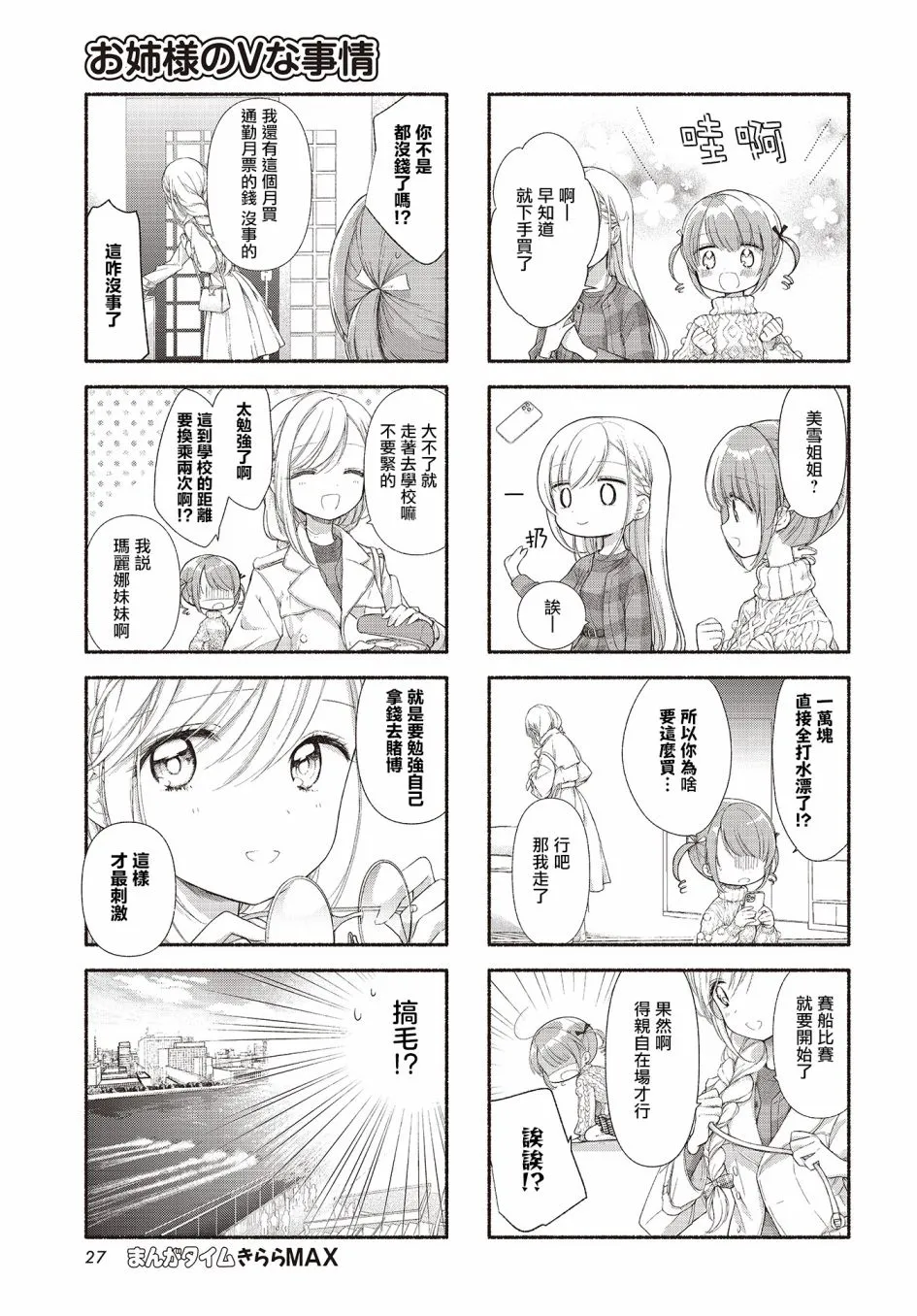 第04话 第5页