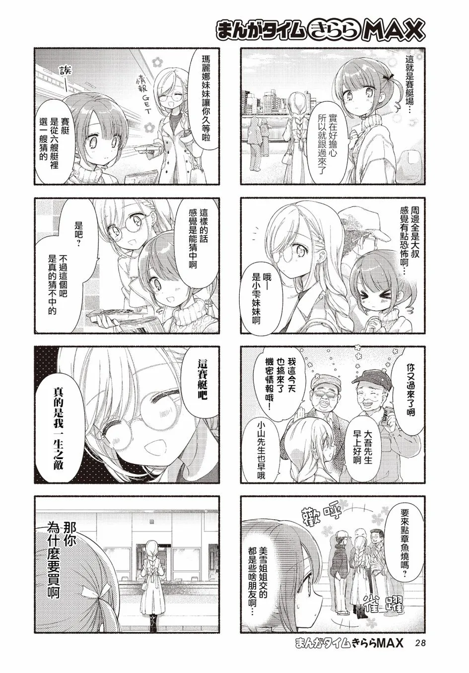 第04话 第6页