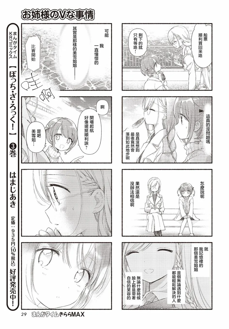 第04话 第7页