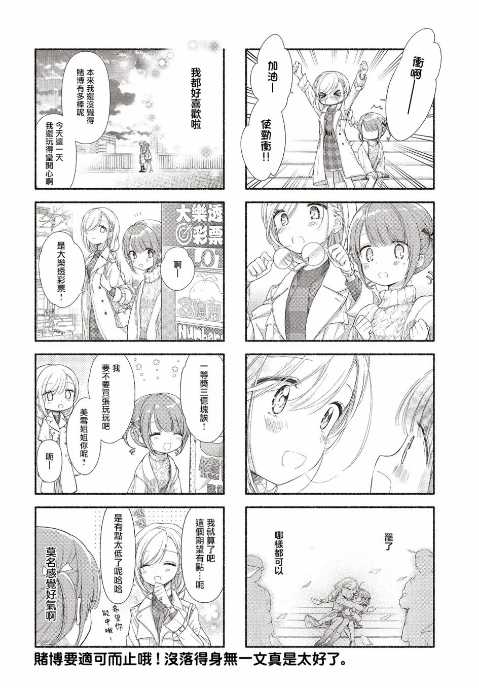 第04话 第8页