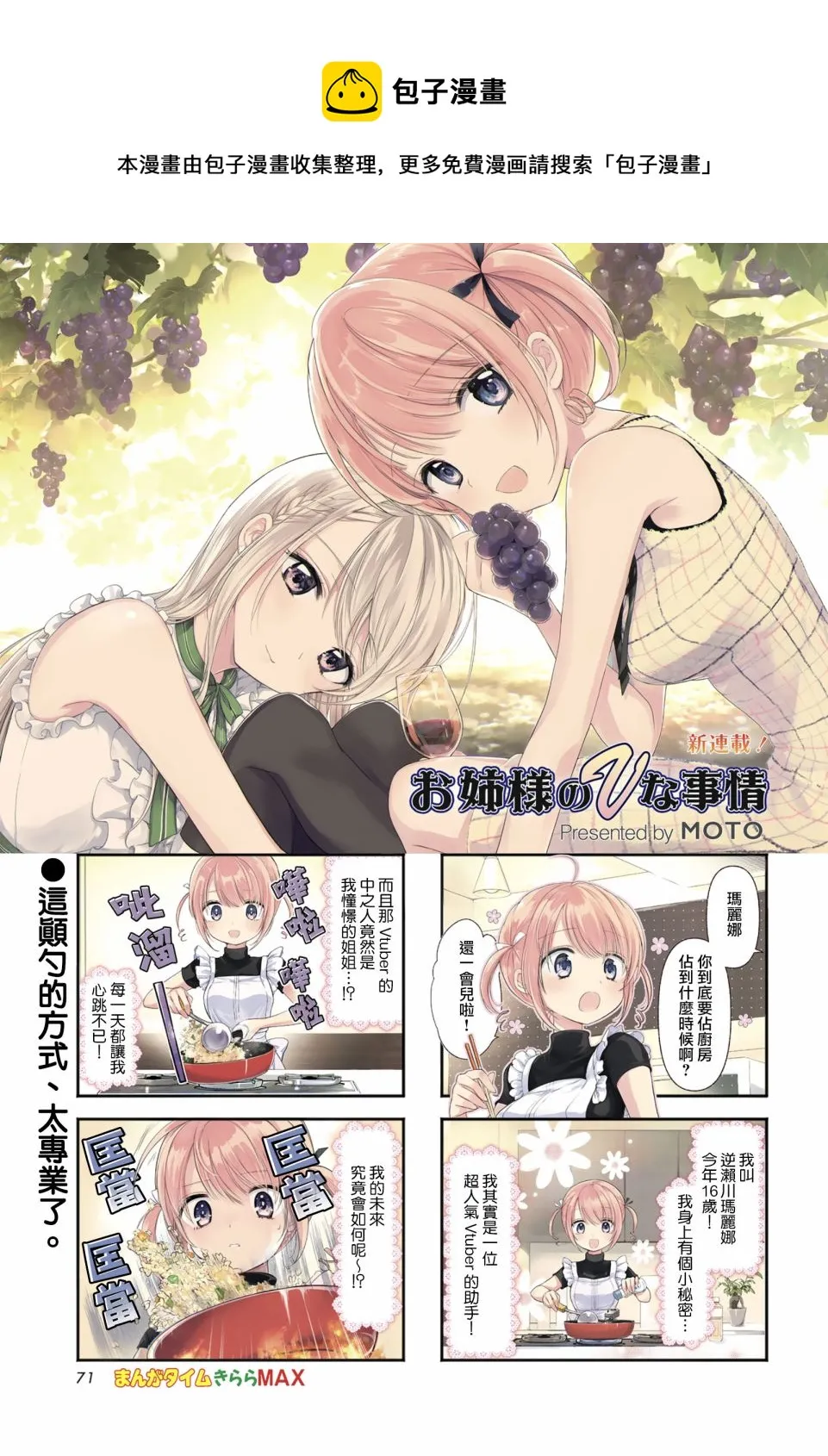 第03话 第1页