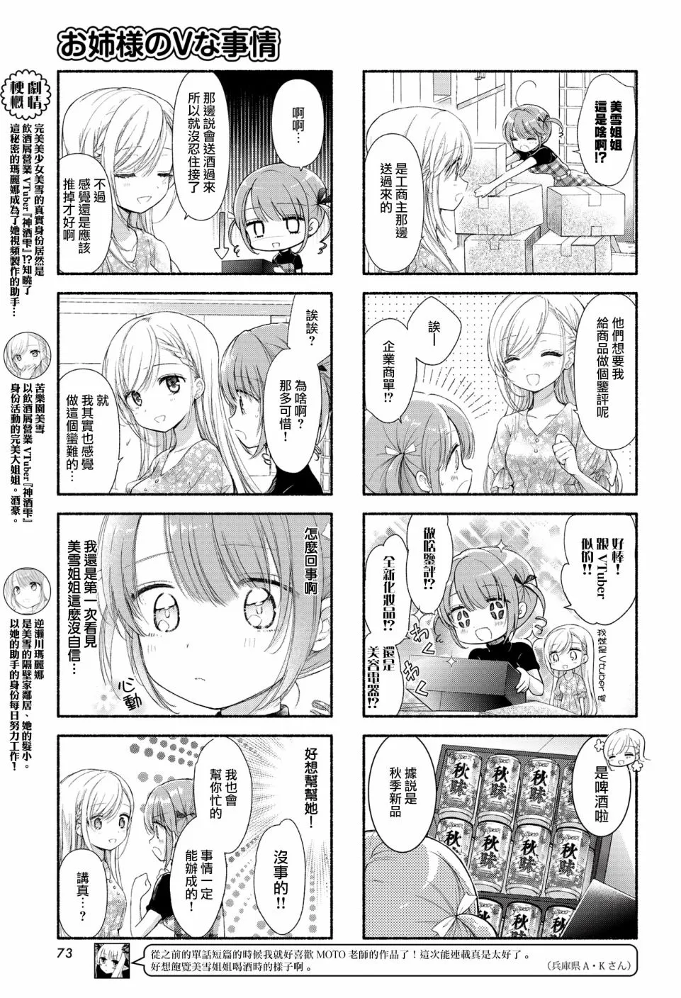 第03话 第3页