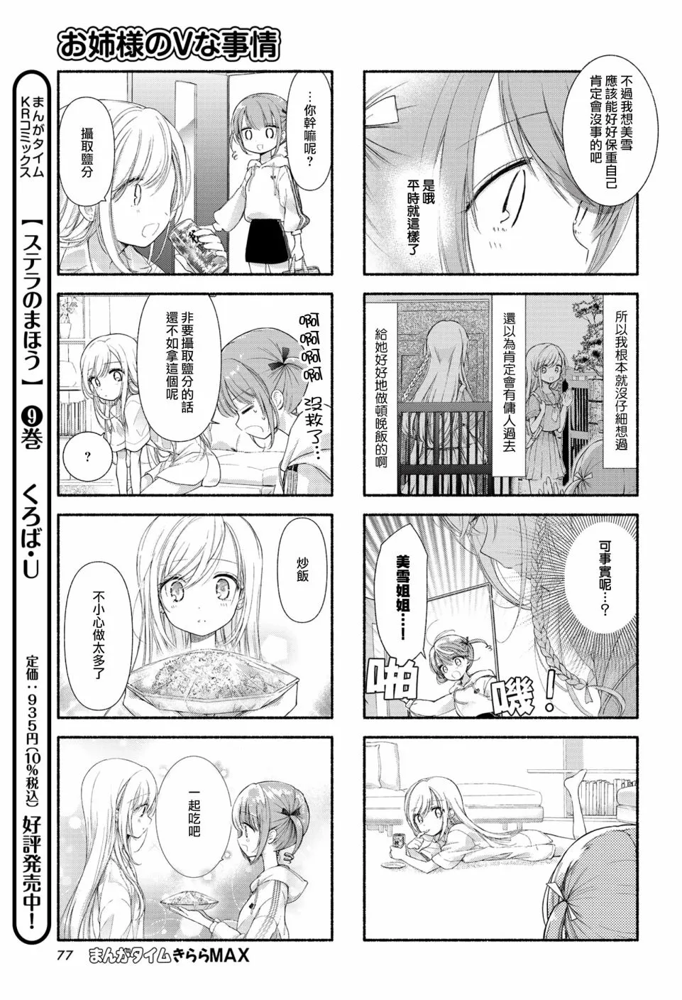 第03话 第7页
