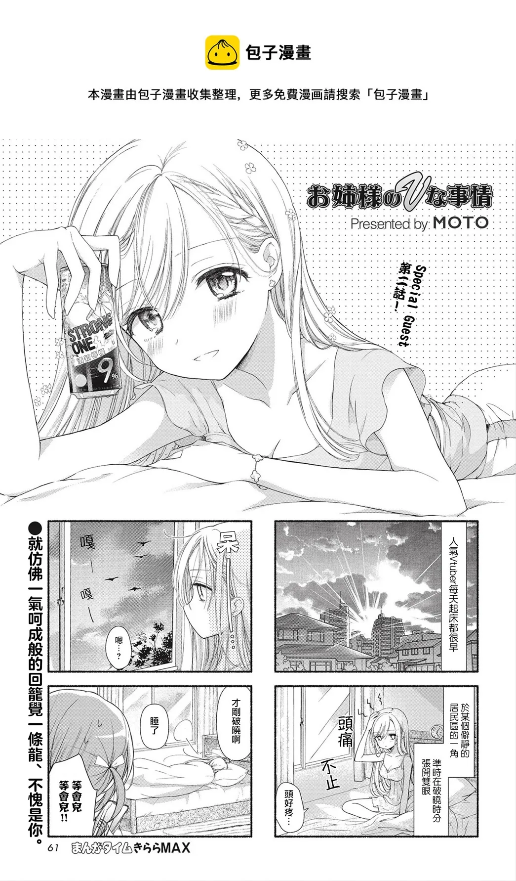 第02话 第1页
