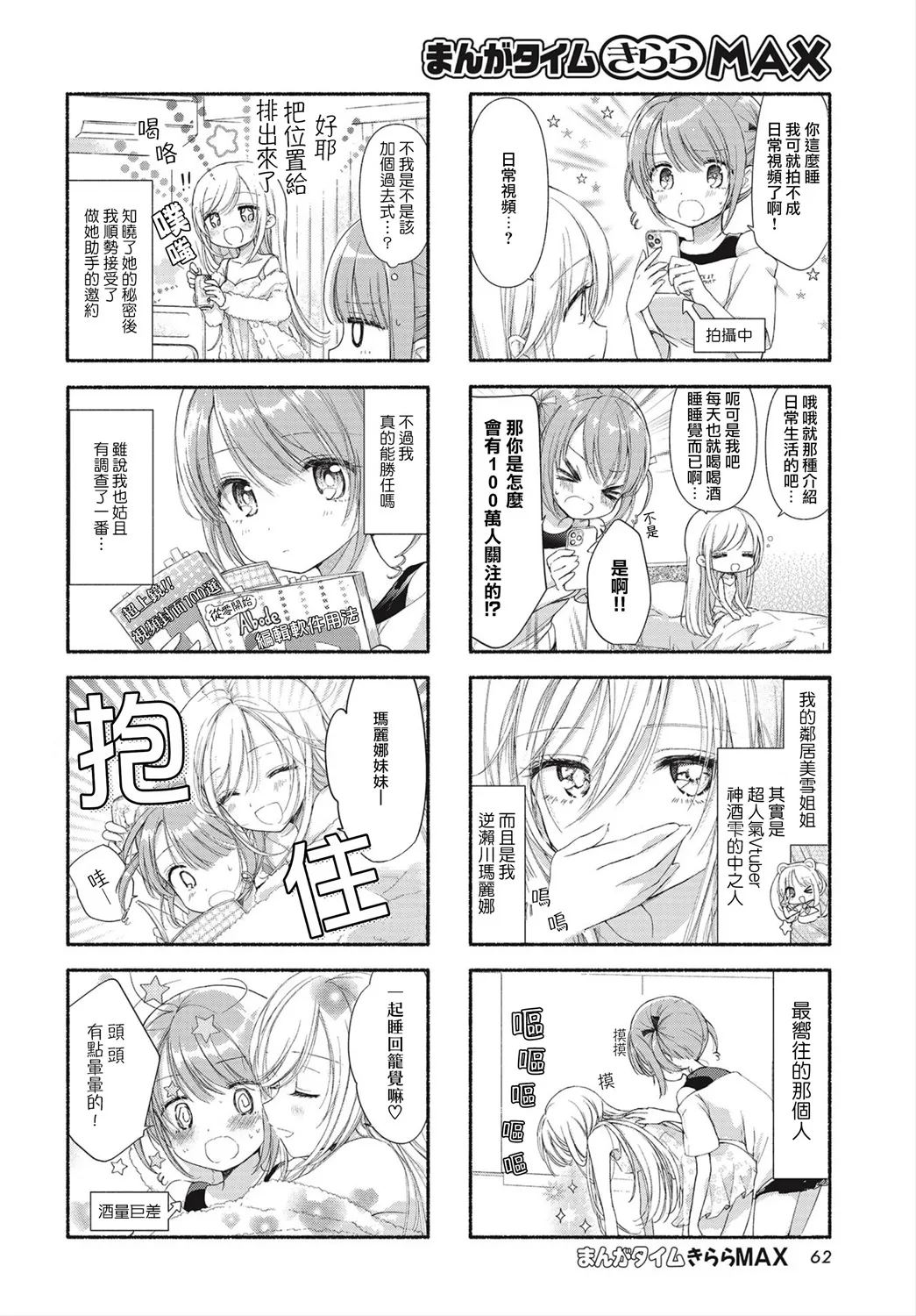 第02话 第2页