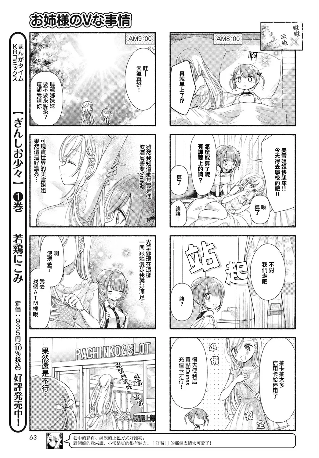 第02话 第3页
