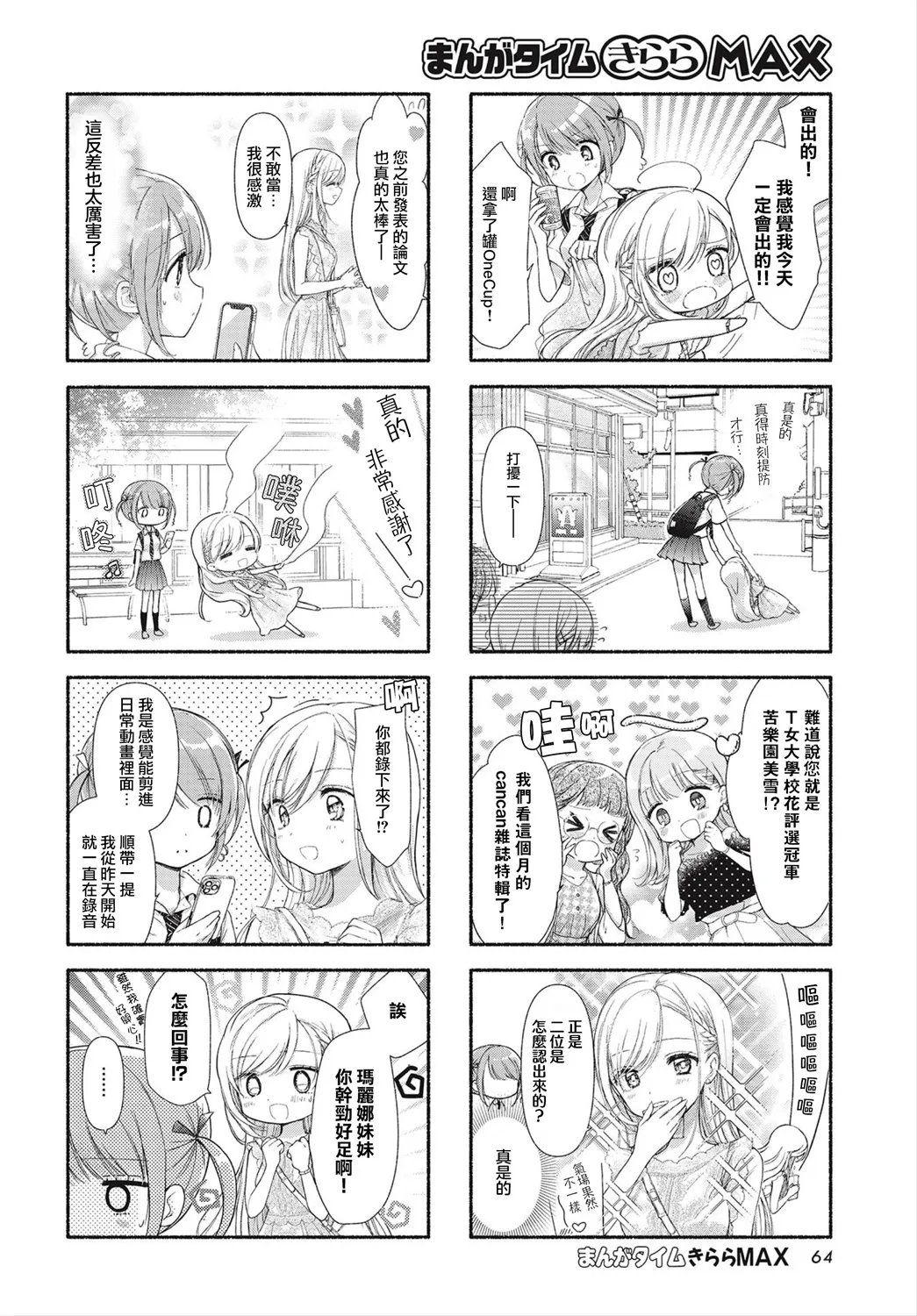 第02话 第4页