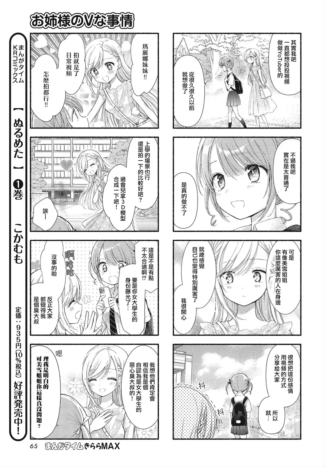 第02话 第5页