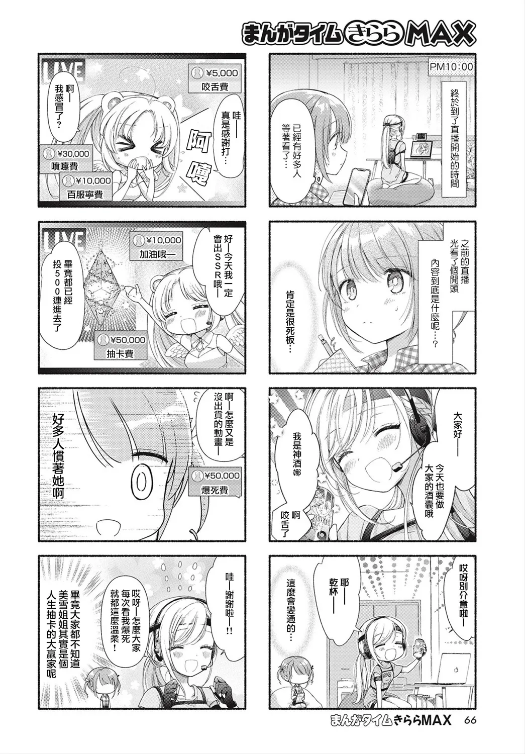 第02话 第6页