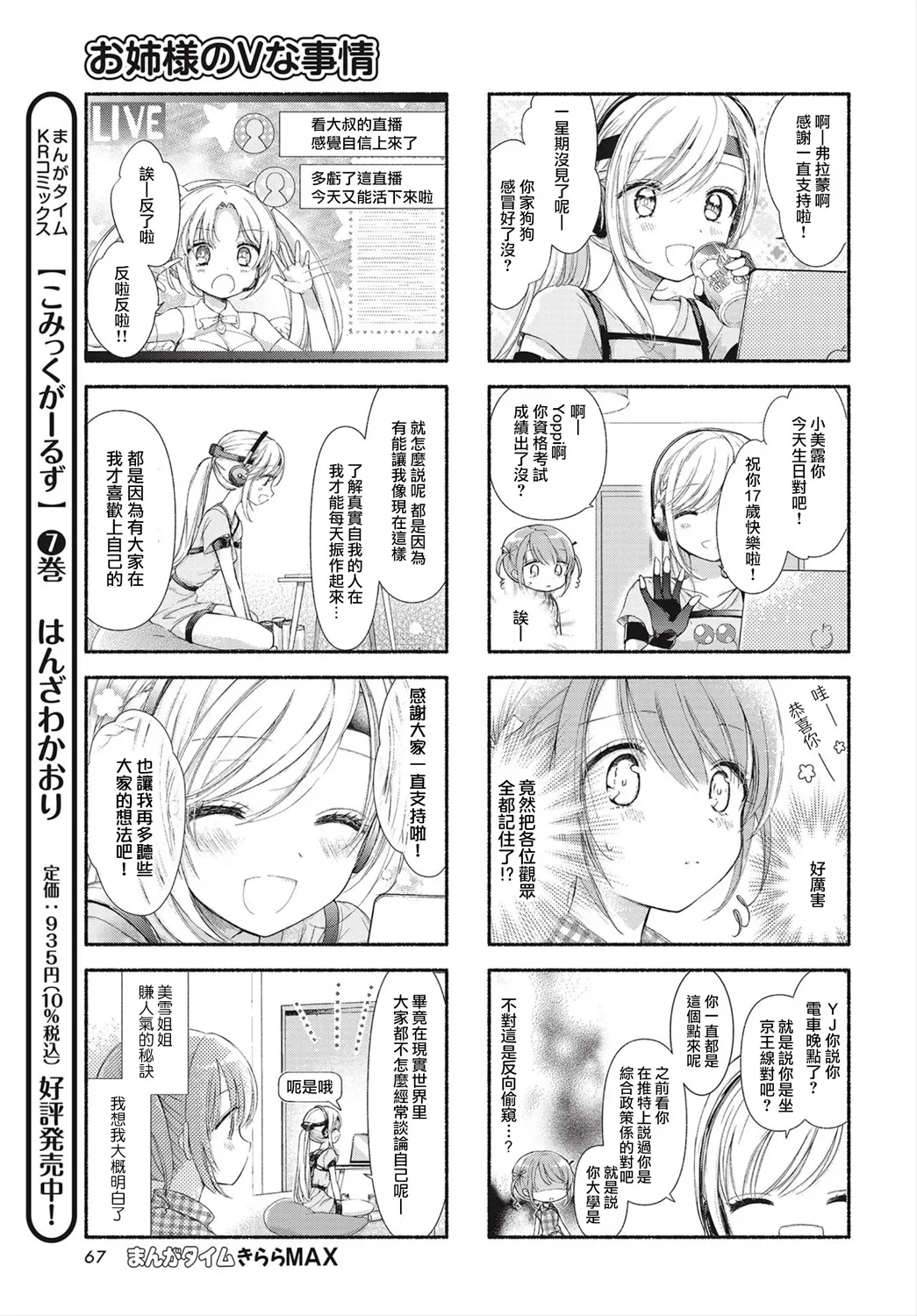 第02话 第7页