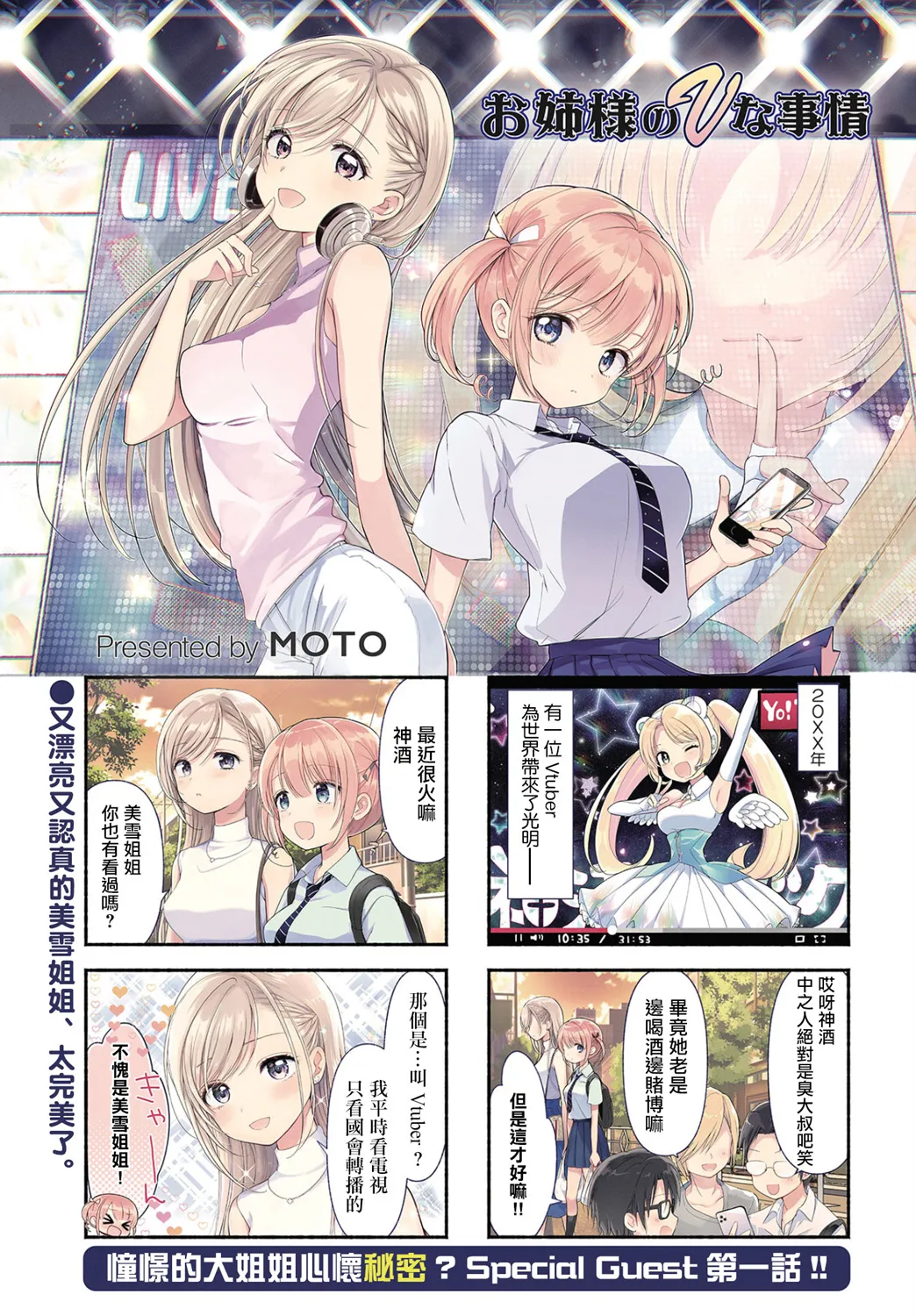 第01话 第1页