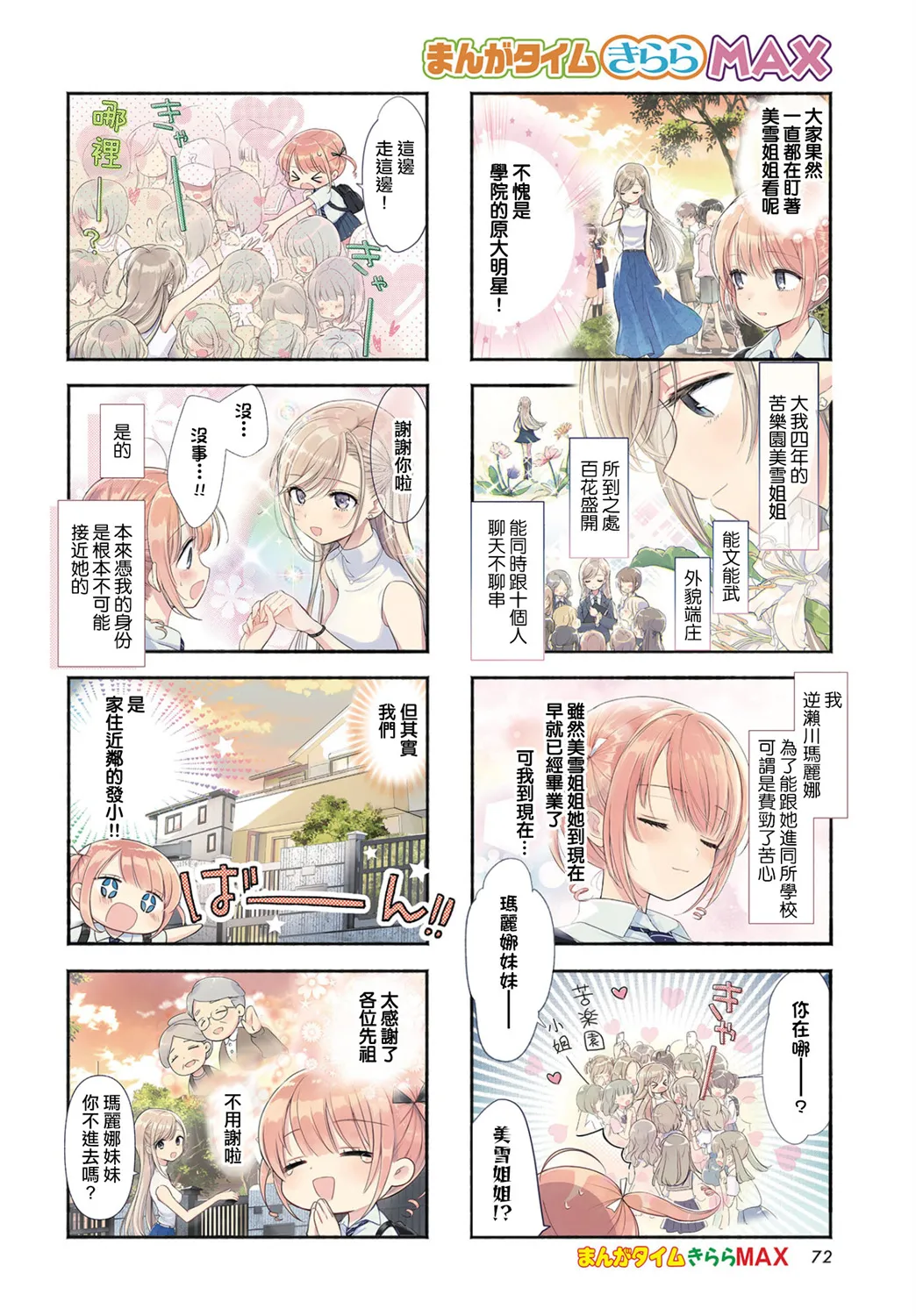 第01话 第2页