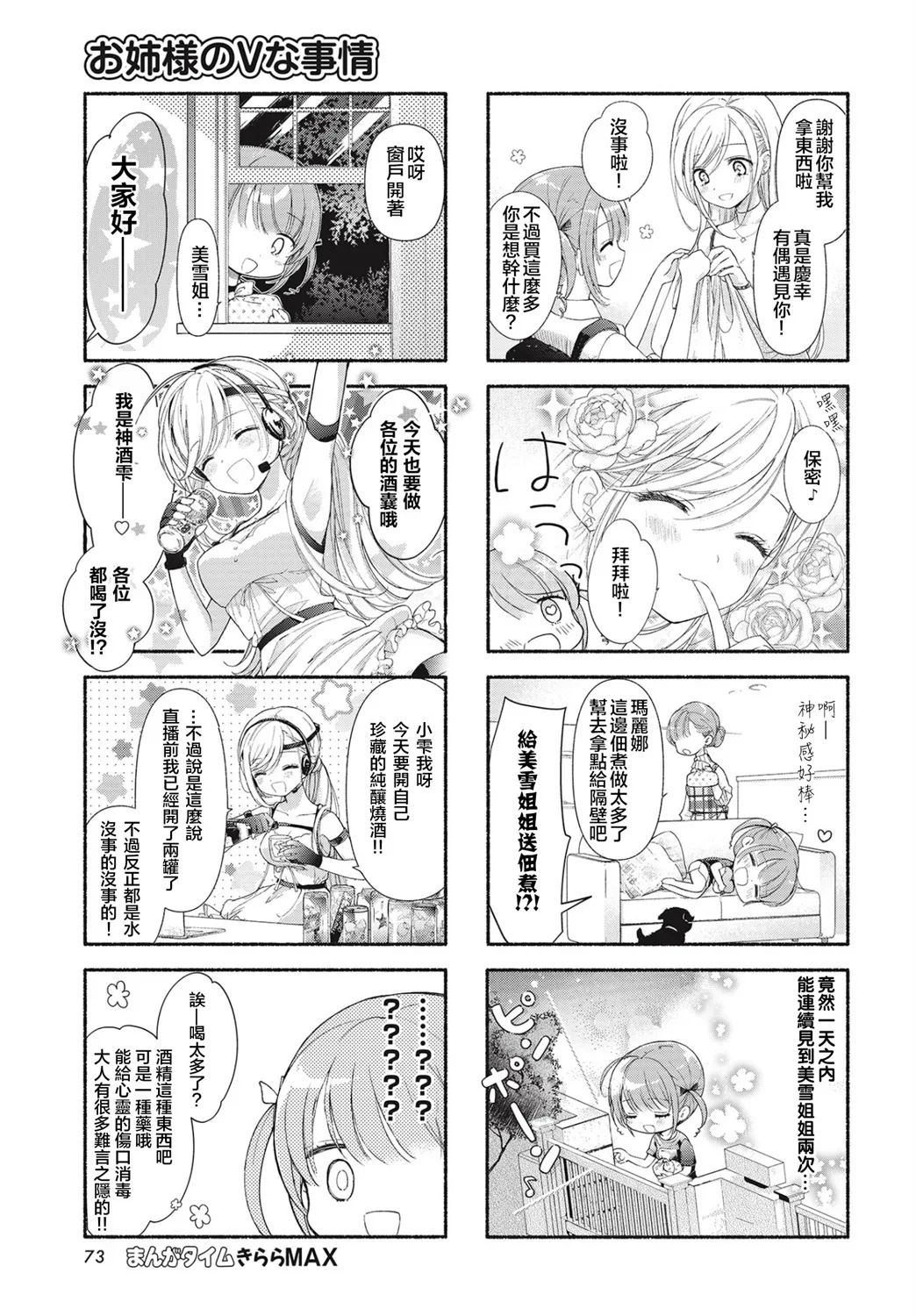 第01话 第3页