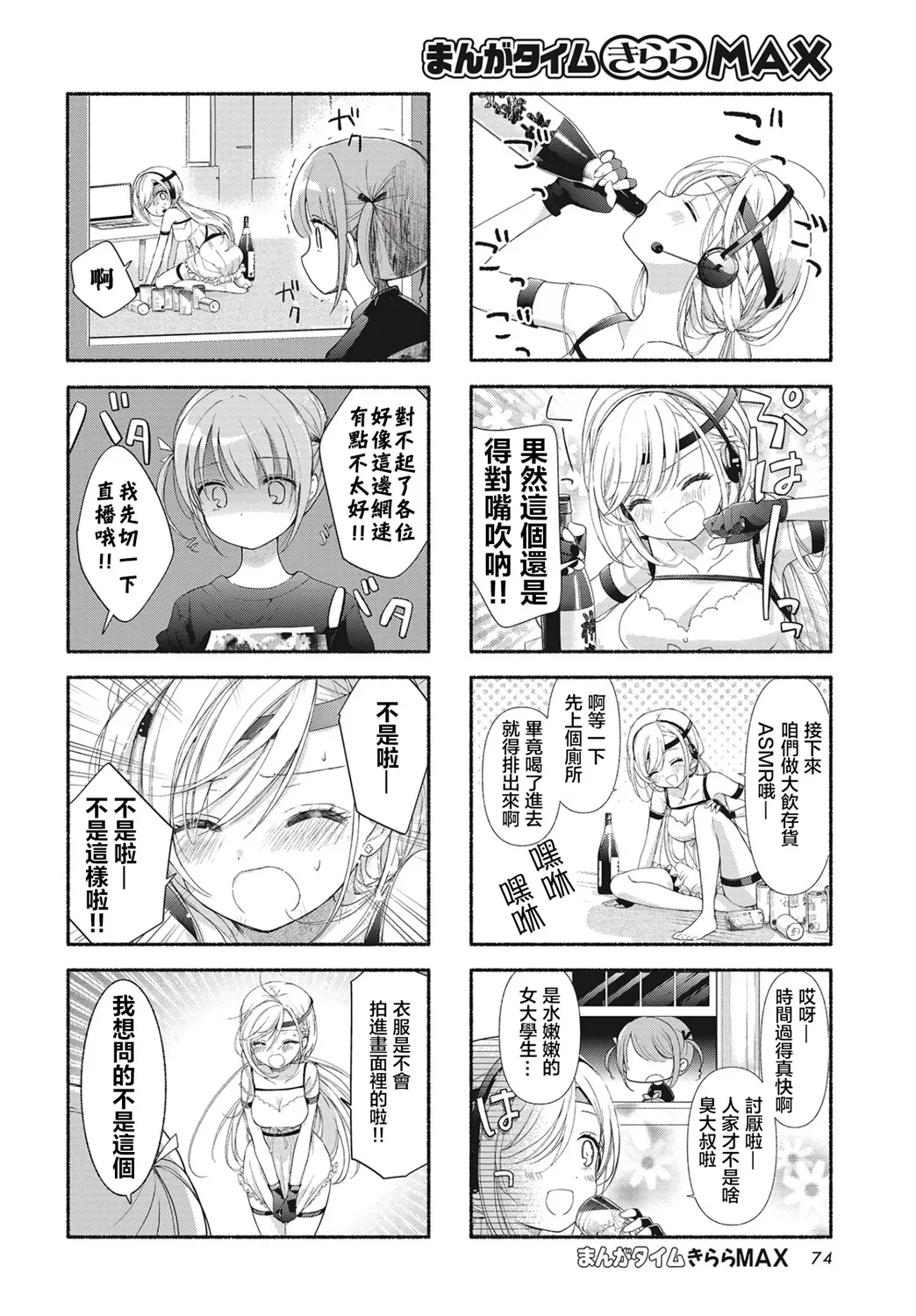 第01话 第4页