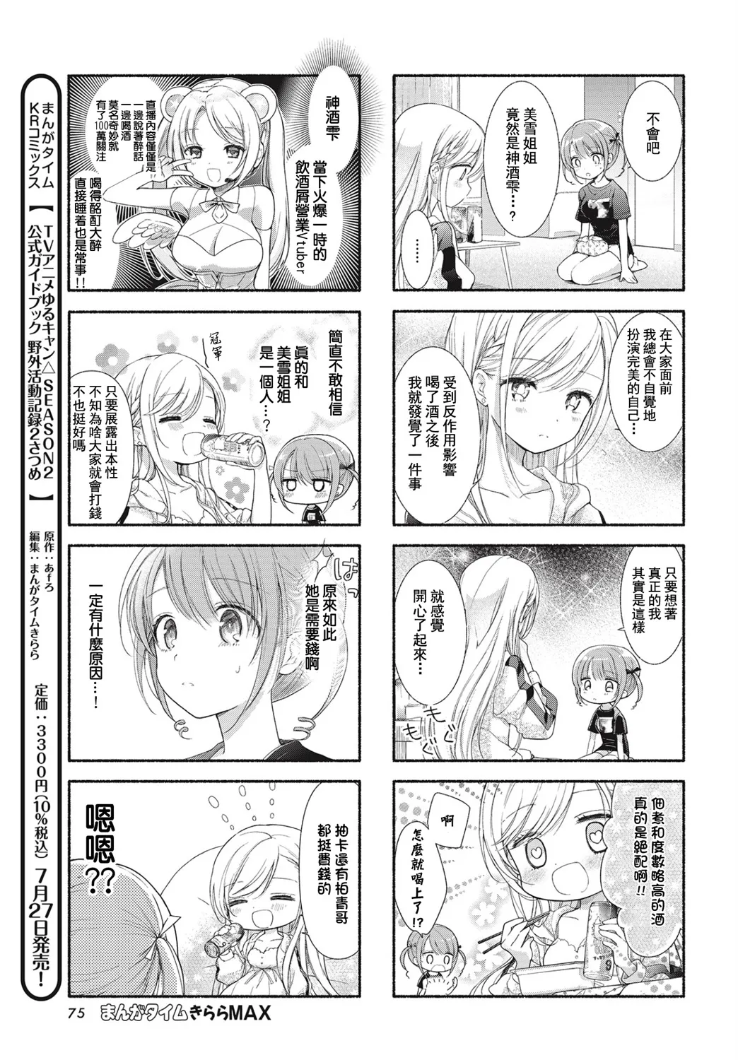 第01话 第5页