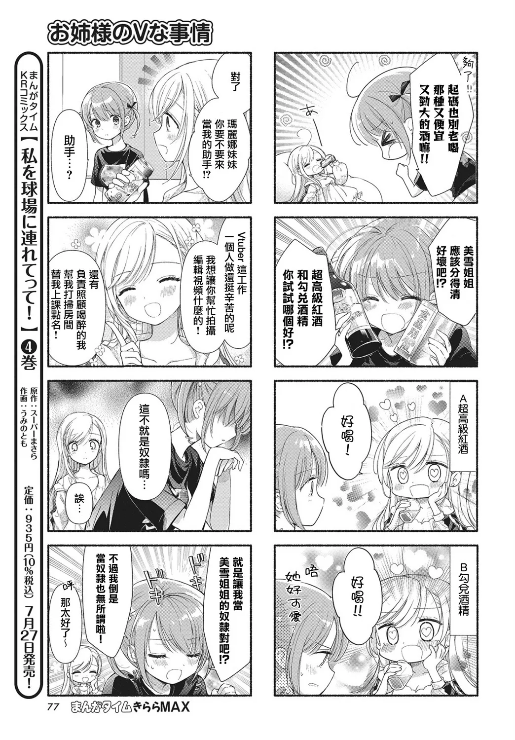 第01话 第7页