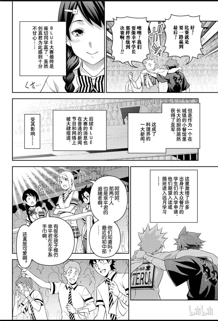 番外篇01 第11页