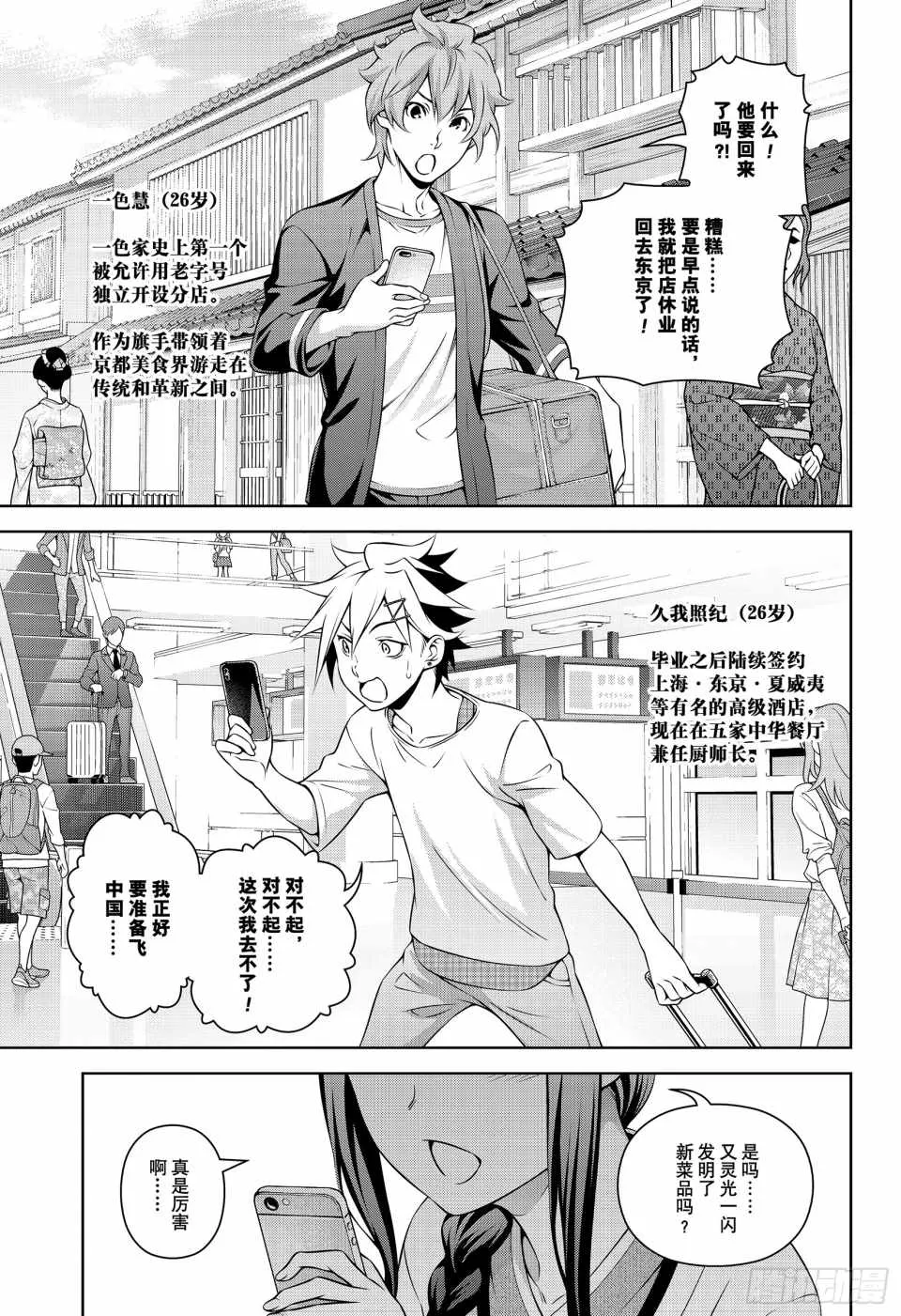 番外篇3 第6页