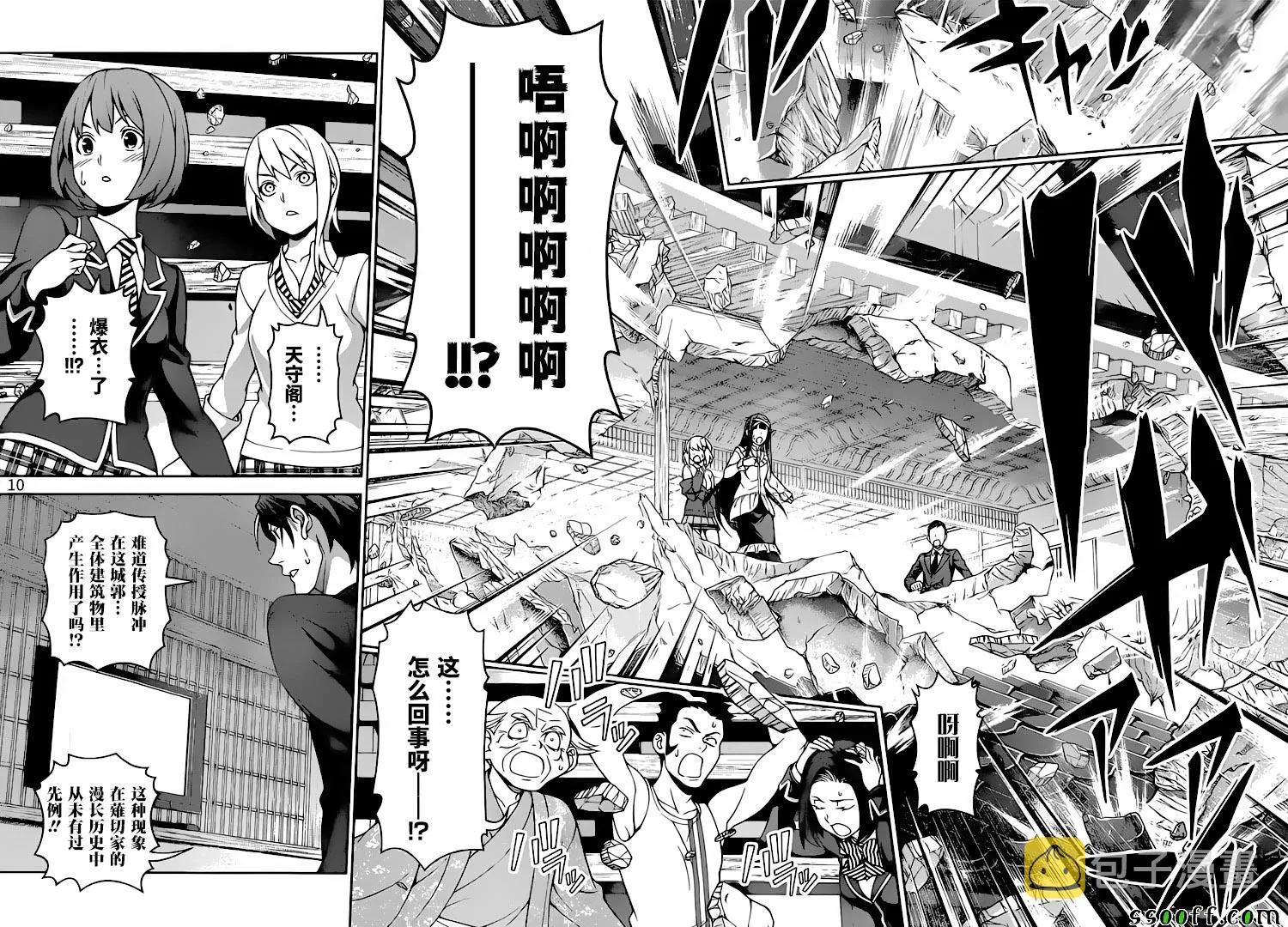 第315话 第9页